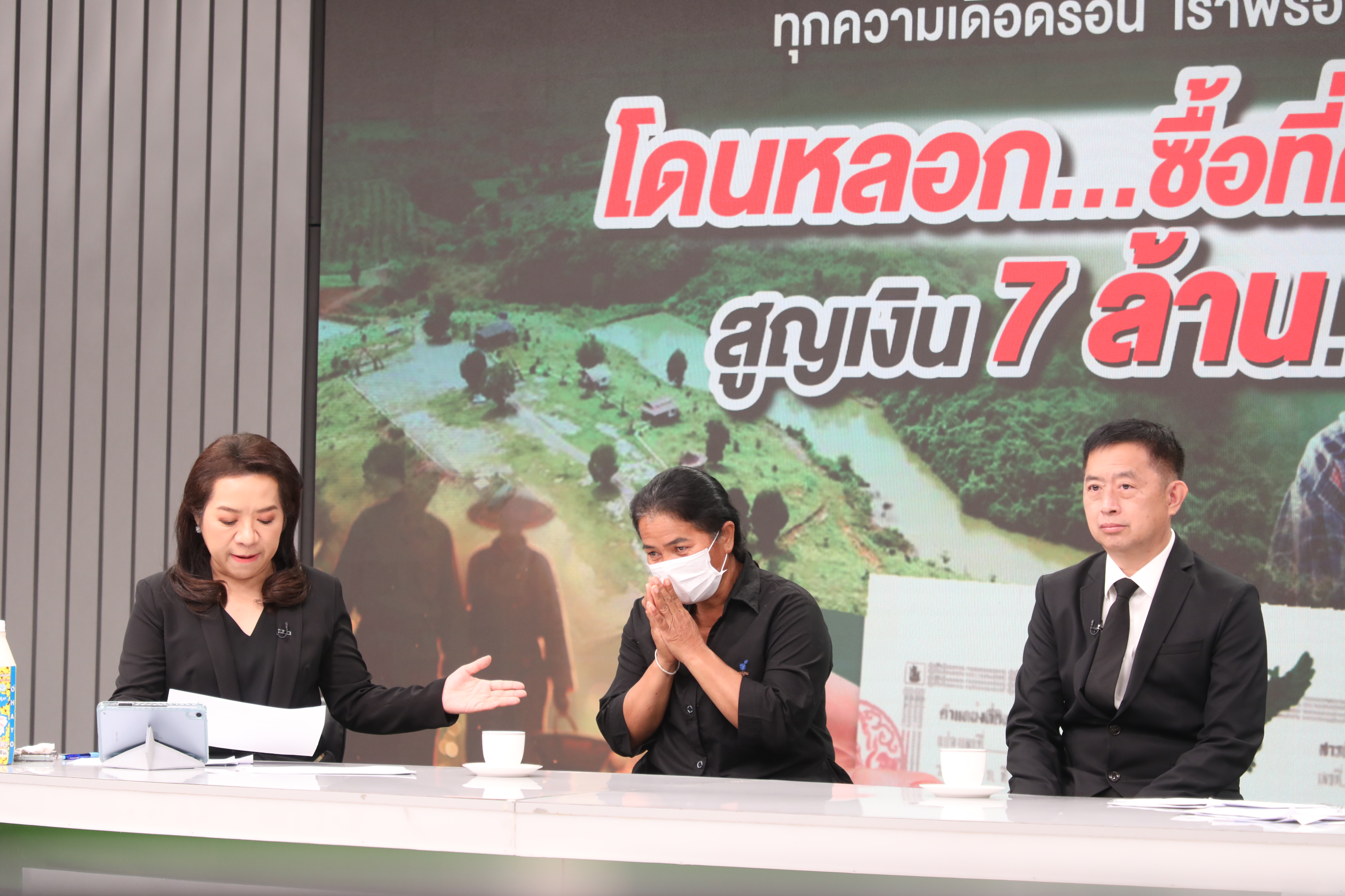 title - รองเลขาฯ ส.ป.ก. ร่วมตอบประเด็นคำถามในรายการ 